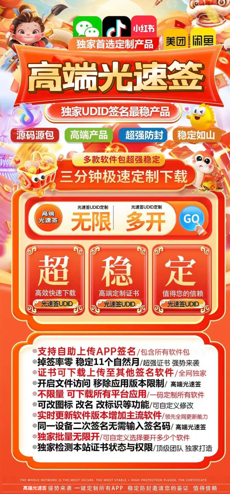 光速签【售后40天】