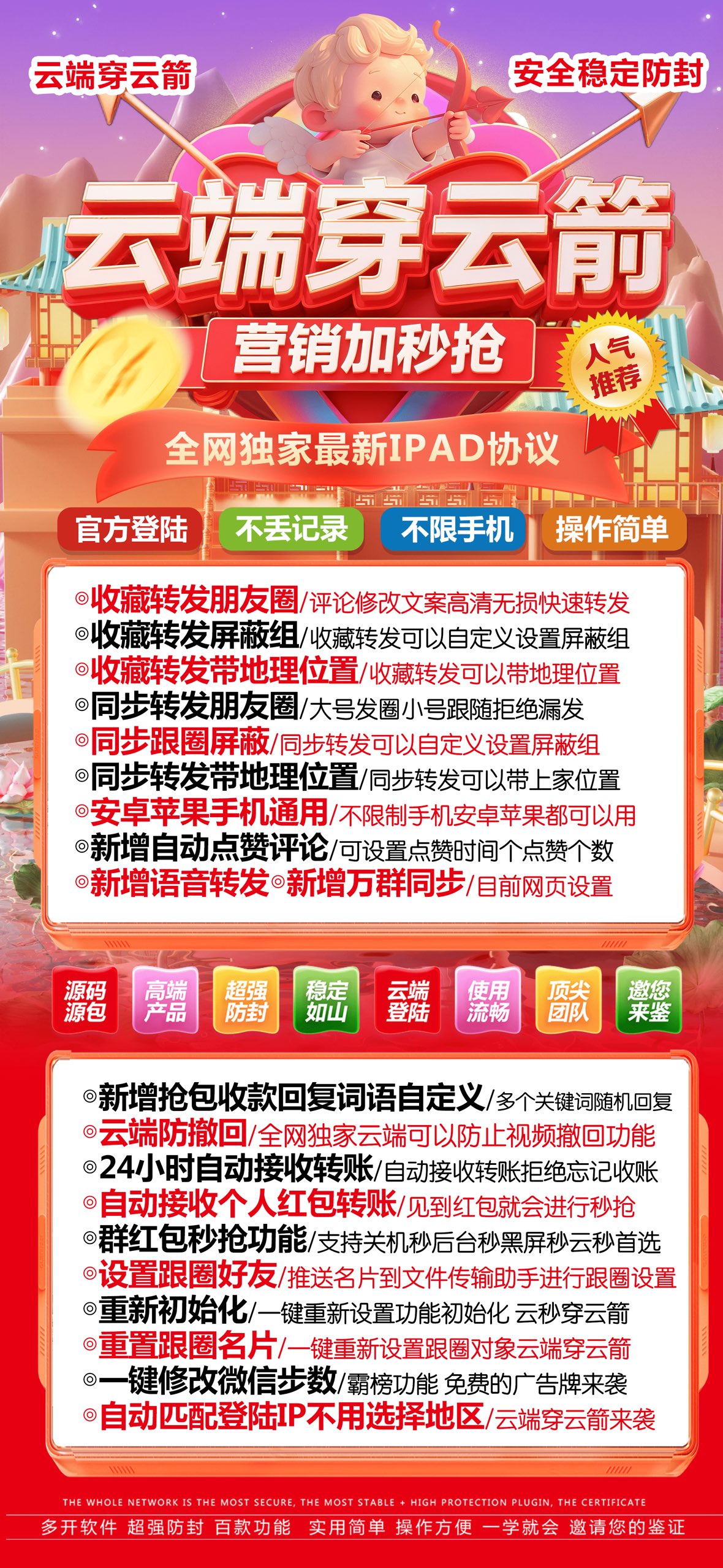 云端穿云箭（年卡）